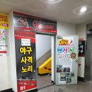 야사노 이미지