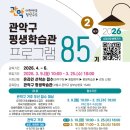 서울특별시 관악구 평생학습관 이미지