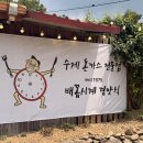 배꼽시계 | 여주 돈가스 맛집 배꼽시계 후기, 부모님과 함께 가기 좋은 식당