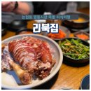리북