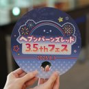 주식회사페스로 이미지