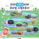 해피라이프 투어