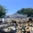 장룡수산본점 | 부산 민물장어 맛집 장룡수산 본점 웨이팅 가족외식 녹산 장어구이