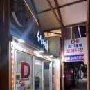 영주이야기 | 속초 대포항 횟집 욱이네영주활어 도다리회 내돈내산 솔직후기