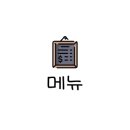 평창 두부마을 이미지