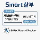 대구,구미 BMW X7 xDrive40i M 스포츠 7인승 출고기