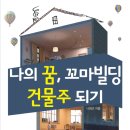 초석빌딩 이미지