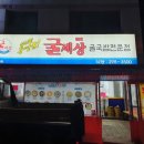 굴세상 이미지