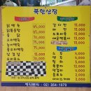 계곡식당 네이버블로그