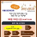 한내행복발전소 | 10월 노원 공간아고라 _월계 마을 공간탐방
