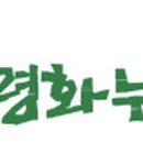 평화누리길 이미지