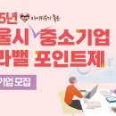 열림기업