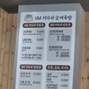 키다리 순대국밥 이미지