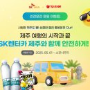 에스케이렌터카㈜ 이미지