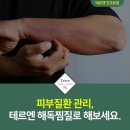 테르엔