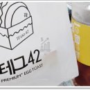 테그42문성점