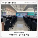 어썸 피씨 이미지