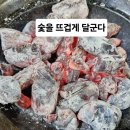 수유 감탄 숯불닭갈비 | 화려한 연말 연시 수유감탄숯불닭갈비 회식, 대관, 갑작스런 모임 속에서도 행복합니다