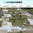 국민여가캠핑장 이미지