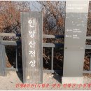 안산(鞍山)&인왕산(仁王山) 일부러 찾아간 수성동계곡(水聲洞溪谷) 이미지