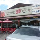 산두리비빔국수 이미지