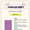 하계어린이도서관 이미지