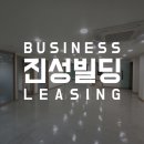 진성빌딩 이미지