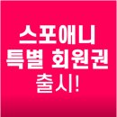 김민철 트레이닝 | 삼성역 헬스 찾는다면? 스포애니 테헤란로점 PT·회원권 이벤트 진행 중!