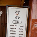 안동한우곱창 이미지