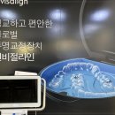 샤인치과교정과 치과병원 이미지