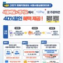 (주)누리마트 내손안에서울
