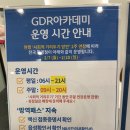 GDR아카데미 인천 구월점 | 인천 구월동 골프장, 골프존 GDR아카데미 인천구월점 후기(feat. 골프 레슨, 연습장 고를 때 중요한 것)