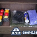 예산당구학교 이미지