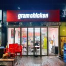 그램치킨강남 네이버블로그