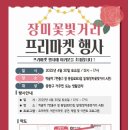 장미마켓