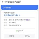 반석실업(주) | 상관없는 다른 꿈을 꾸고