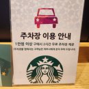 스타벅스 구로NC점 이미지