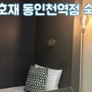 미호재 동인천역점 이미지