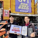 ㈜타이어사랑 이미지