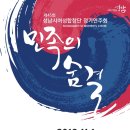 제45회 성남시여성합창단 정기연주회(2018.11.1.목.19:30/성남아트센터콘서트홀) 이미지
