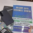 와이에스컨설팅 - 영도구 대평로 37 | 스마트폰 구매 전 인천 휴대폰성지 방문