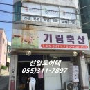 기림축산 네이버블로그