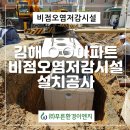 (주)푸른환경 이미지