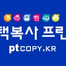 평택복사프린트 이미지