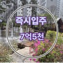 병점역소유공인중개사사무소 | 🚀병아캐 즉시입주 매매🚀