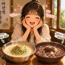 68 | (충남 아산) 아산 콩국수 추천 풋내 없이 부드러운...아산찐콩국수" 후기 (팥칼국수, 콩국수)
