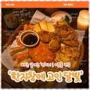 동대문 서울달빛 | 맛집 소비 🍽️] 비 오는 날 외대생들이 모이는 이곳? 이문동 술집 '한지창에 고인 달빛' 솔직후기 (내돈내산)