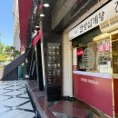 (주)거산 - 7505 | 고려대역 지호한방삼계탕 점심 추천 종암동 삼계탕 맛집 내돈내산 방문후기 가족외식 식당 추천