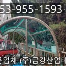 (주)금강온실