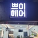 쁘이쁘이샵